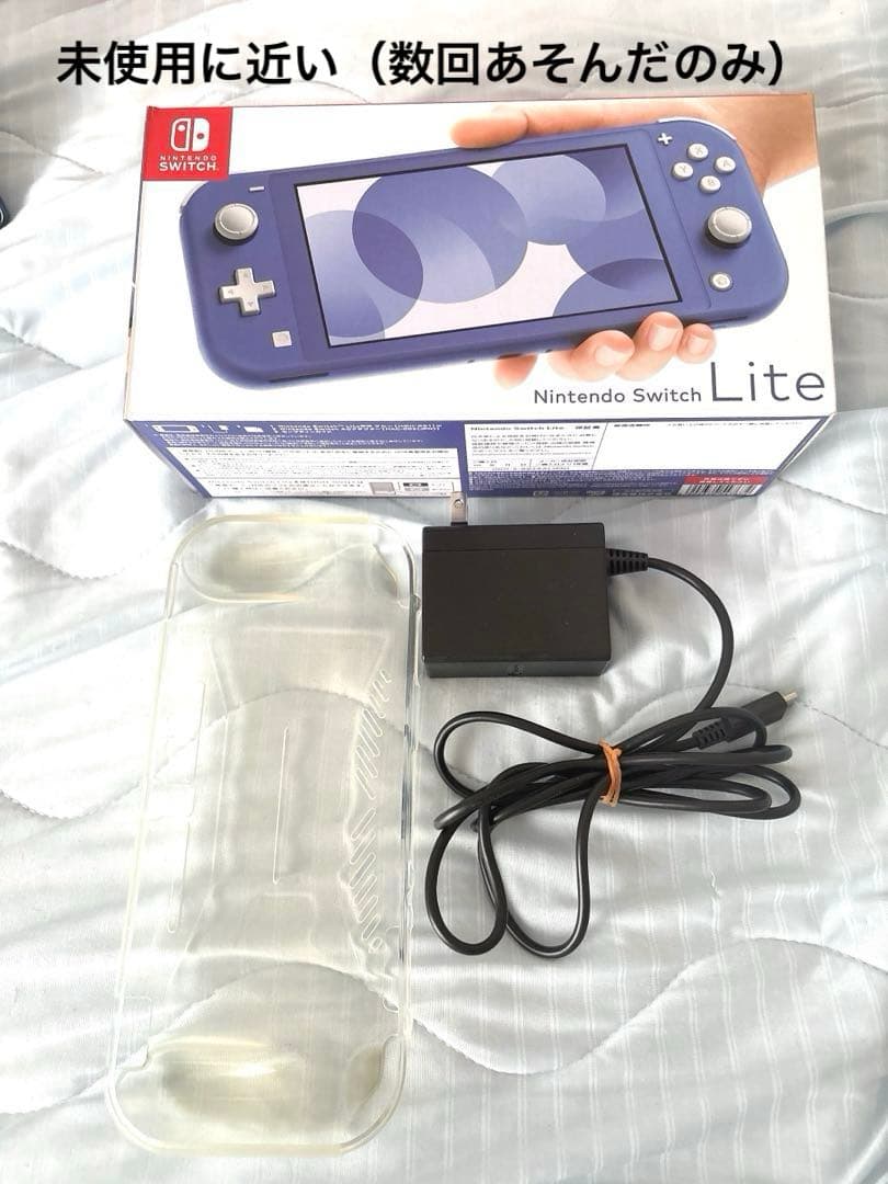 Nintendo Switch Lite 充電器付き　おまけでカバーも