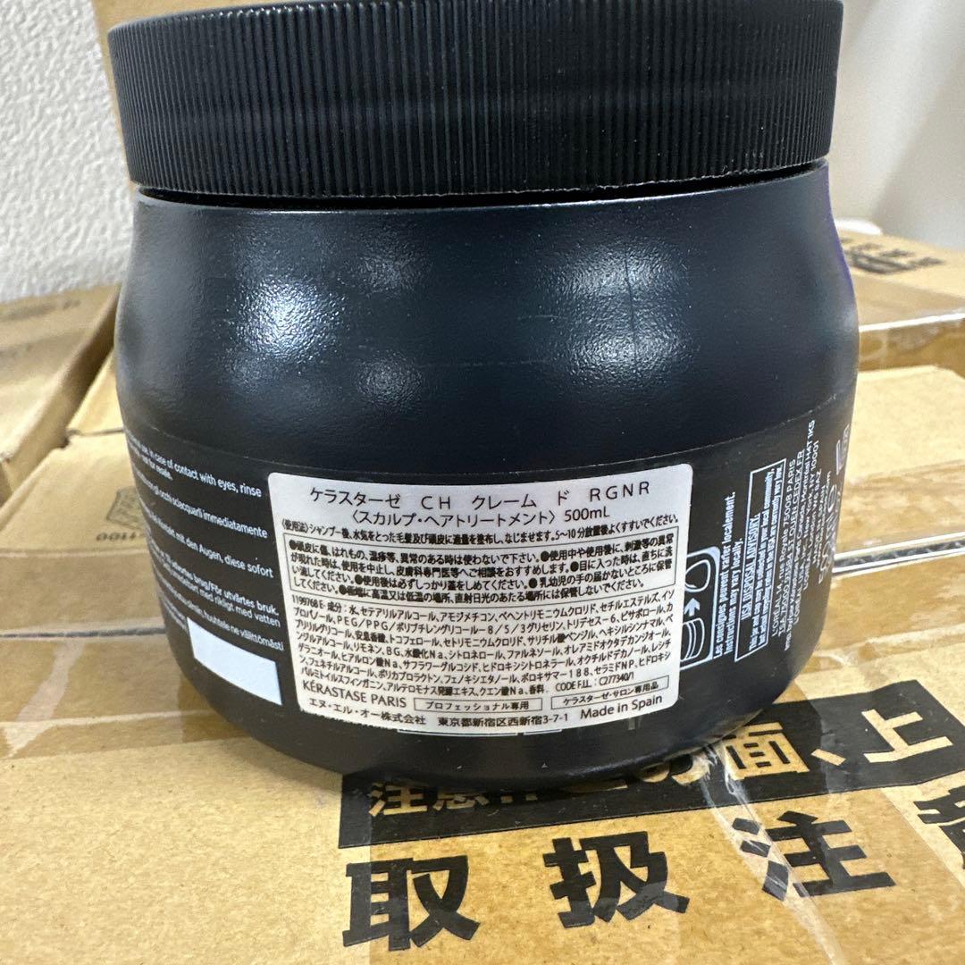 Kérastase Chronologiste マスク 500ml