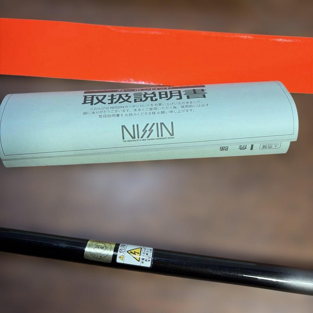 宇崎日新名竿清 渓流 中硬540 管理番号1082 ￼