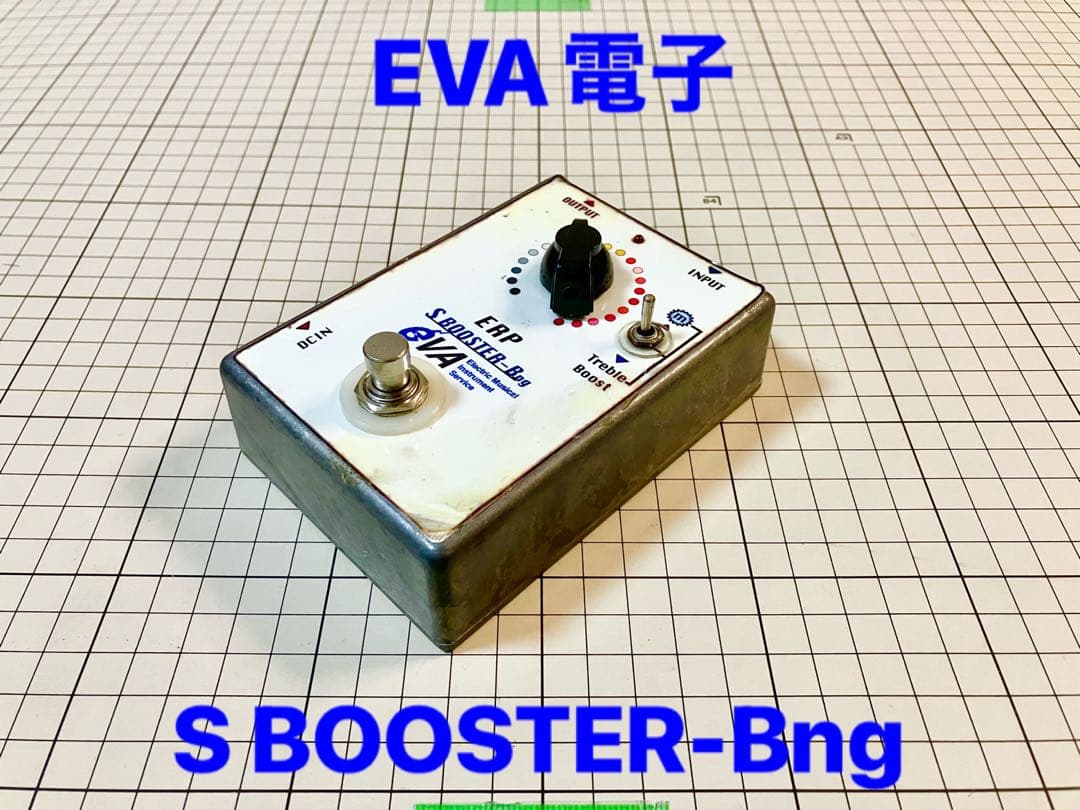 S BOOSTER-Bng EVA スタビライザー ブースター エバ電子
