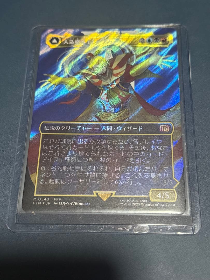 マジックザギャザリング　人造魔導士、ケフカ　サージfoil 1枚