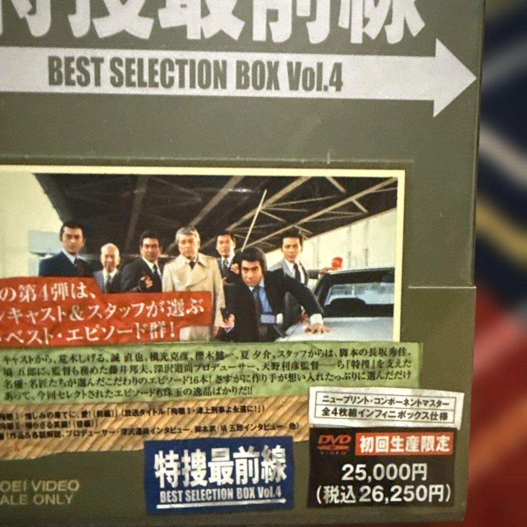国内ドラマDVD 特捜最前線 BEST SELECTION BOX Vol.4