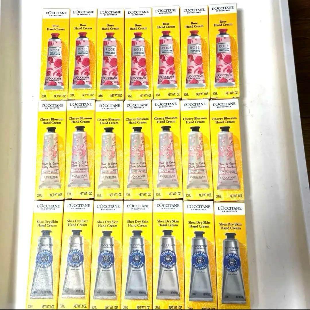 L'Occitane ハンドクリーム 各30ml 3種x4本 計12本セット
