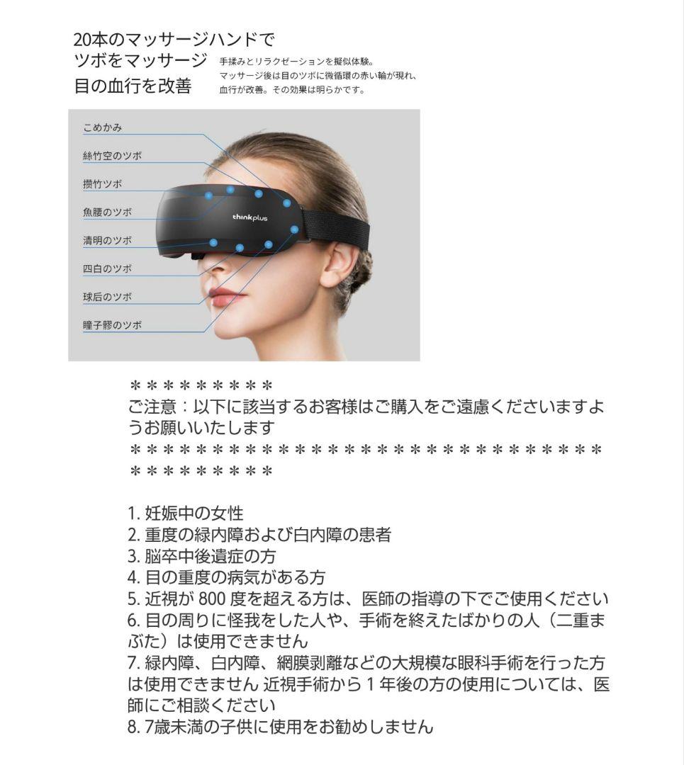 LenovoThinkplus-E500（ブラック）目元ケアアイマスク