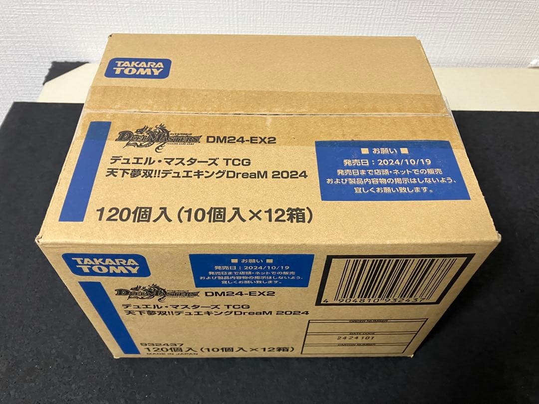 天下夢双！！デュエキングDreaM2024 1カートン（12BOX）