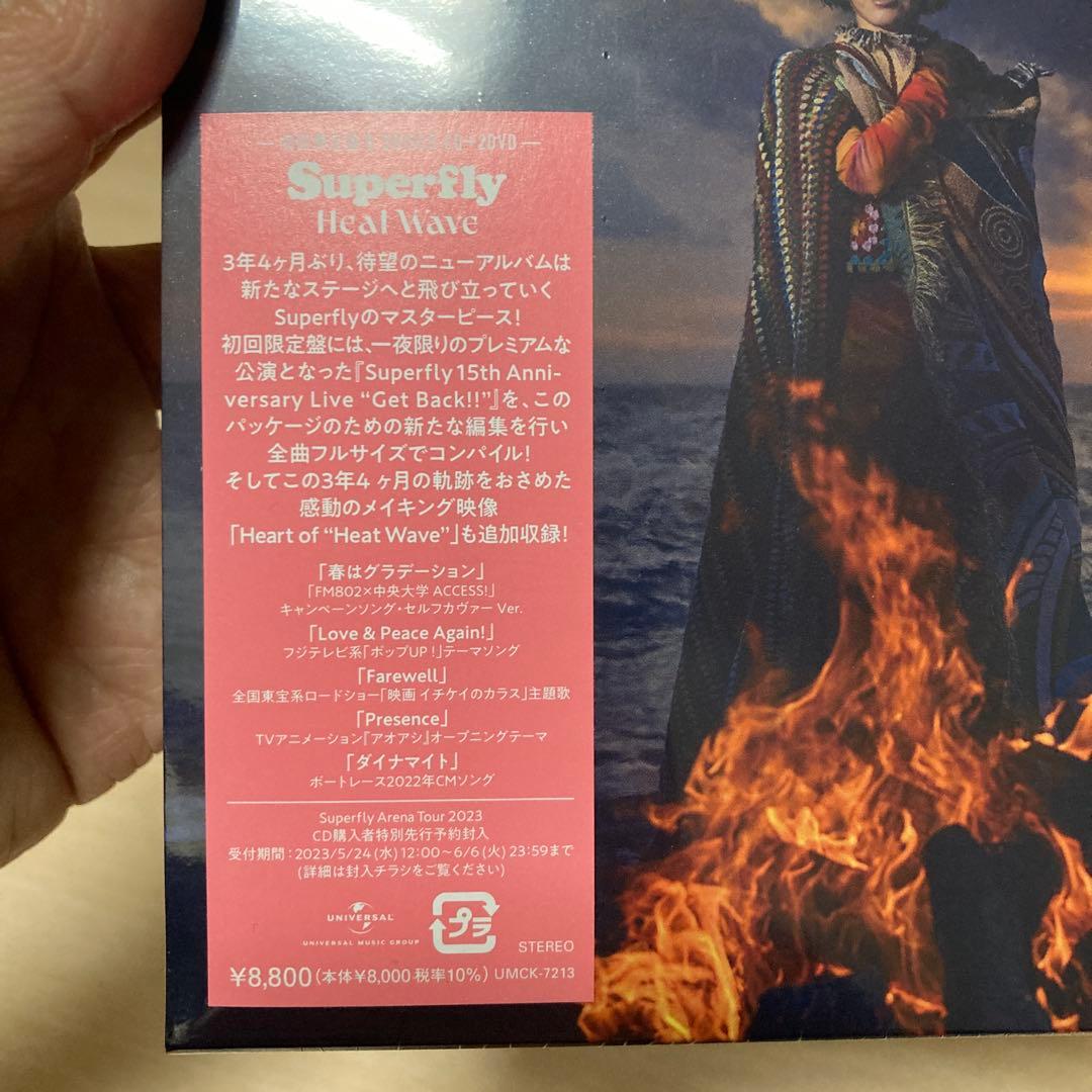 Heat Wave 初回限定盤B CD＋2DVD