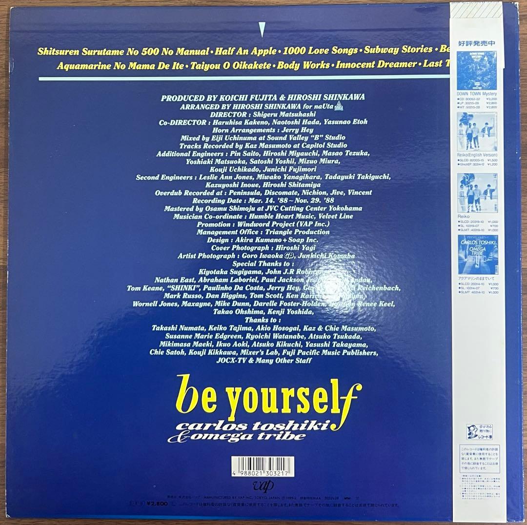 【LP/帯付】カルロス•トシキ&オメガトライブ / Be Yourself
