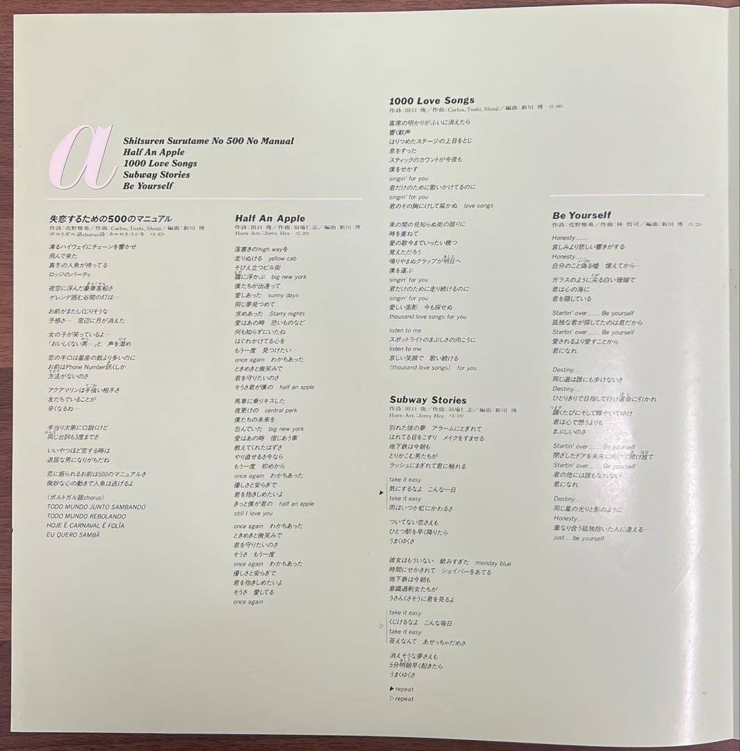 【LP/帯付】カルロス•トシキ&オメガトライブ / Be Yourself