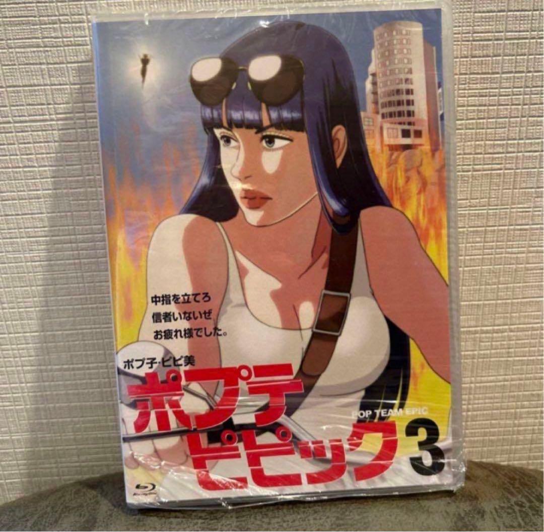 蒼井翔太　ポプテピピック特典