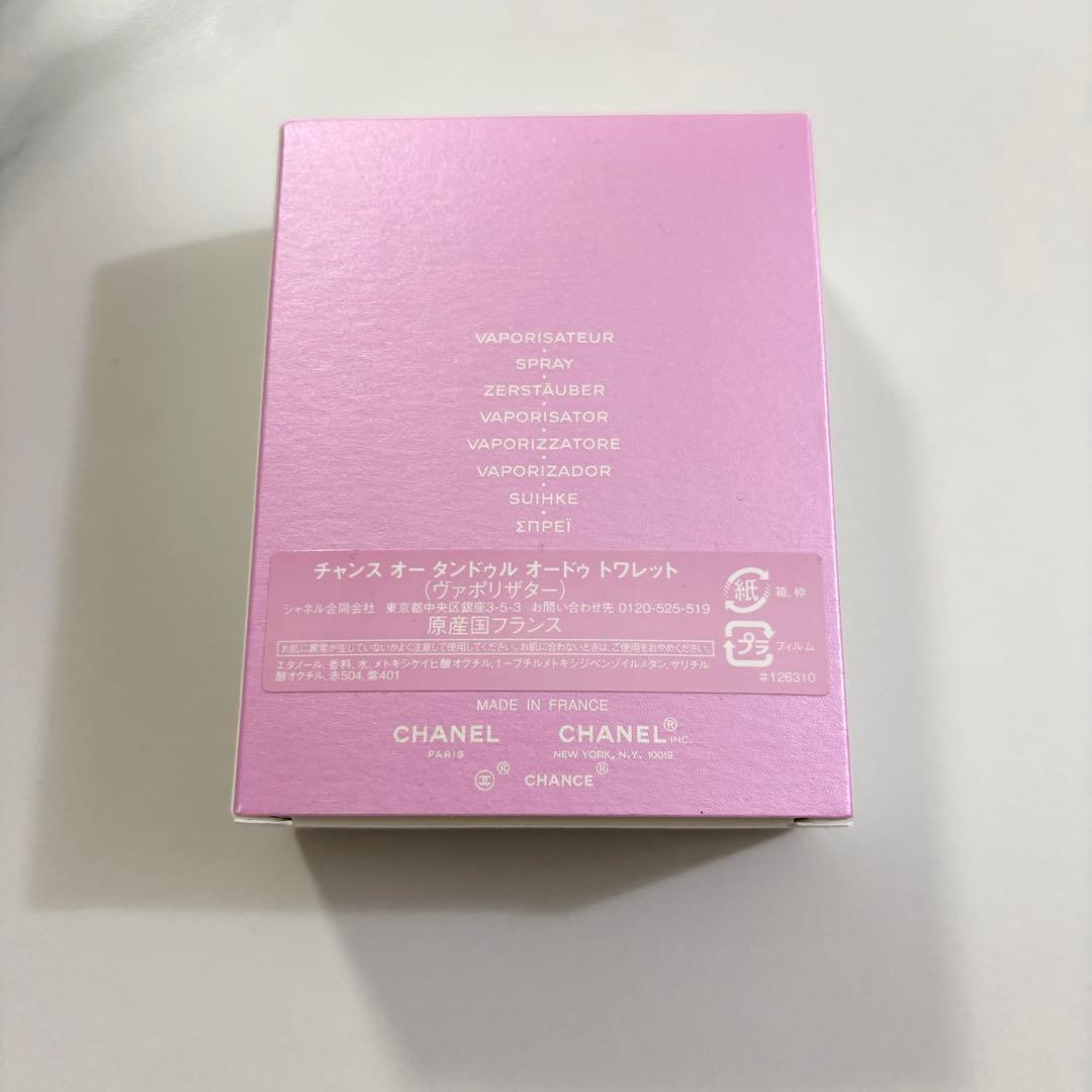 CHANEL(シャネル) チャンス オー タンドゥル 50ml