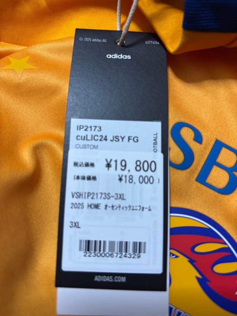 2025ベガルタ仙台オーセンティックユニホーム 3XL