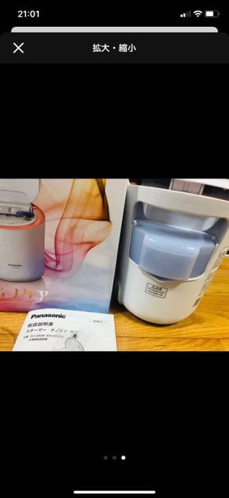 Panasonic ナノケア