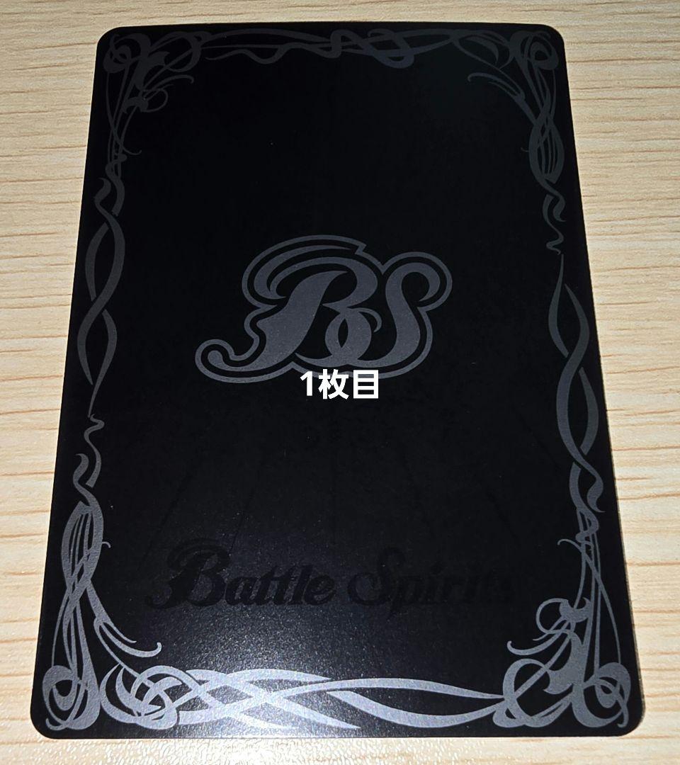 バトスピ アルテミックシールド シークレット 2枚