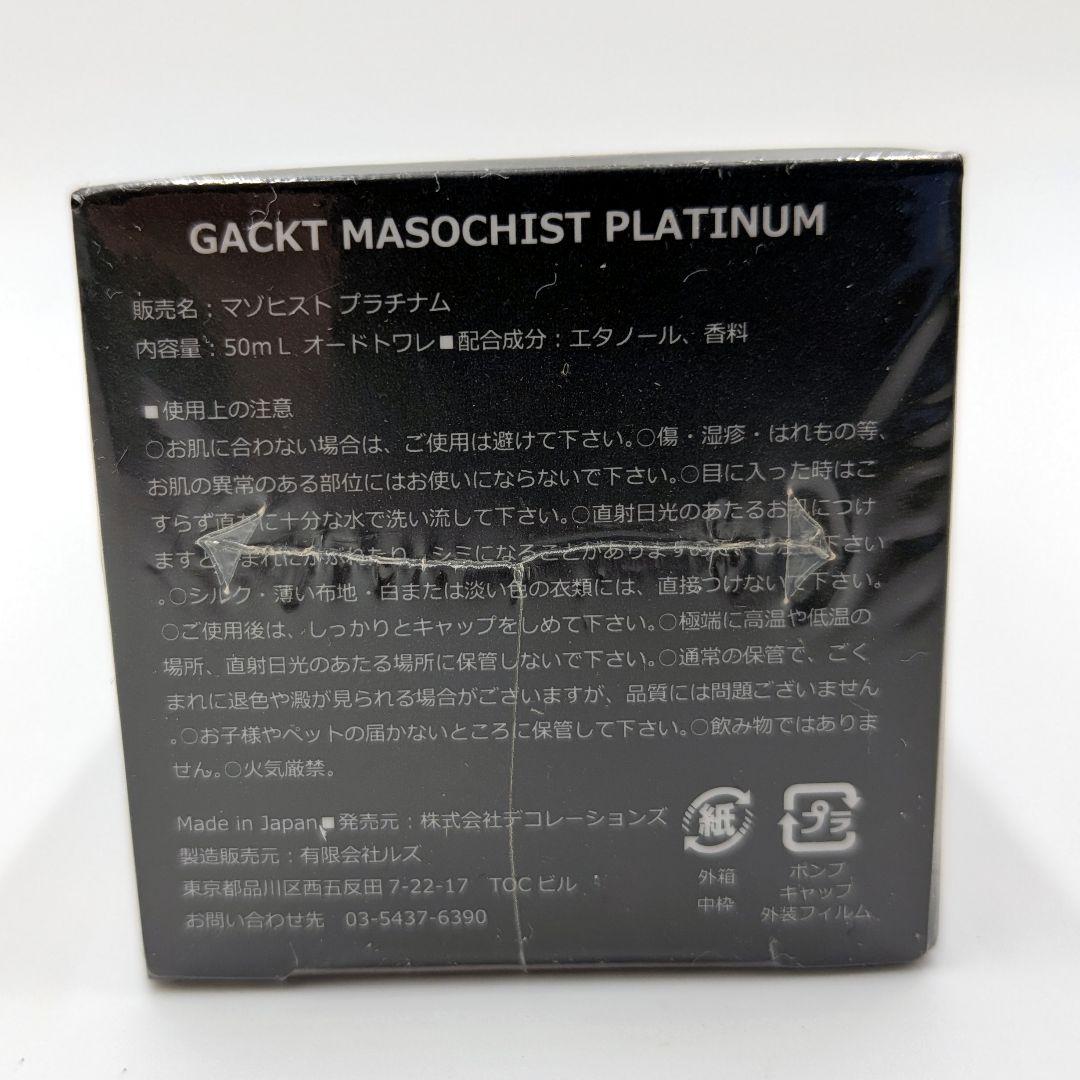 GACKT 香水 ユニセックス