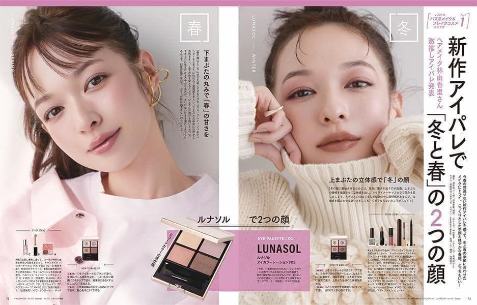 VOCE 2026年2月号 通常版 付録 カネボウ ハイチオール 10点セット