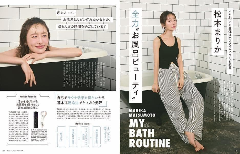 VOCE 2026年2月号 通常版 付録 カネボウ ハイチオール 10点セット