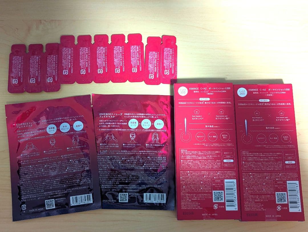 ESIENCE ダーマインショット ナノシープフェイスマスクセット