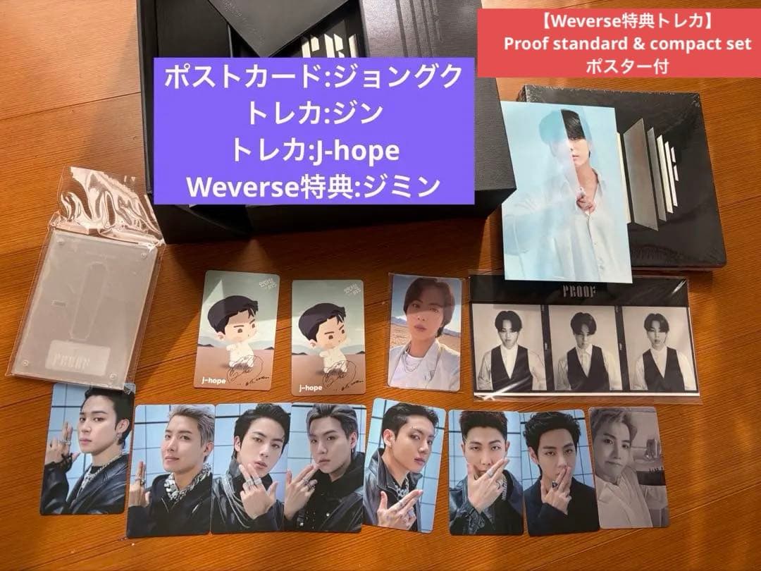 【Weverse特典】ジン ジミン　Ploof2形態セット　ポスター付