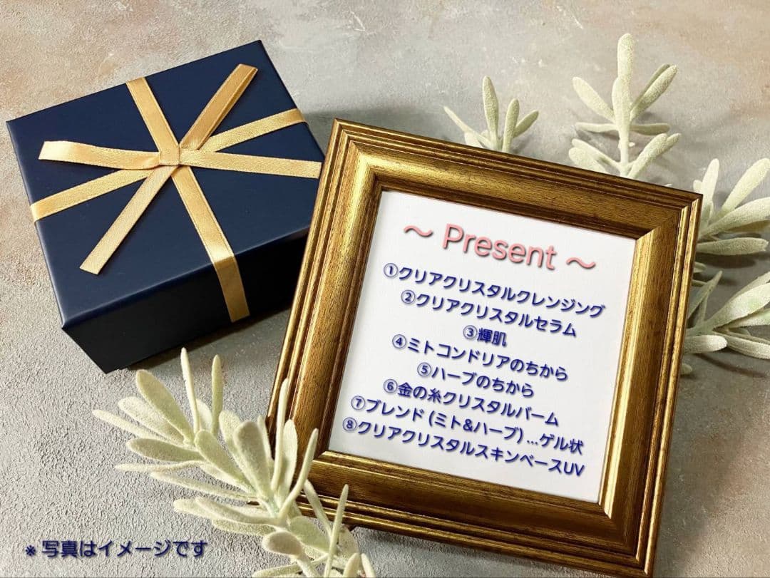 アキノリオ 【2本セット】クリアクリスタルセラム ☆┏★2月スペシャル企画☆彡