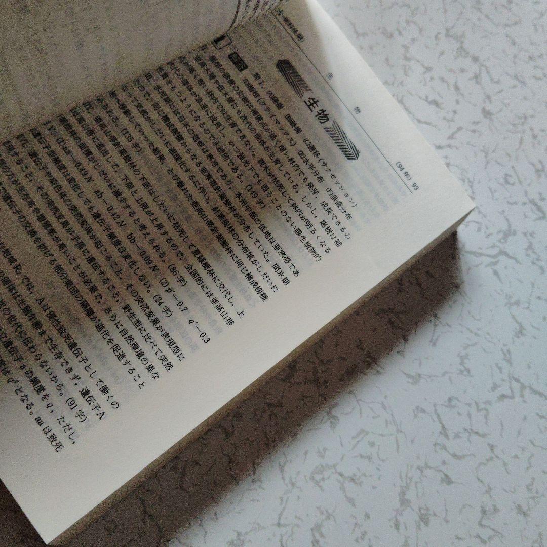 東京大学 理科-後期日程 '95　数学　物理　化学　生物　地学　英語　大学受験