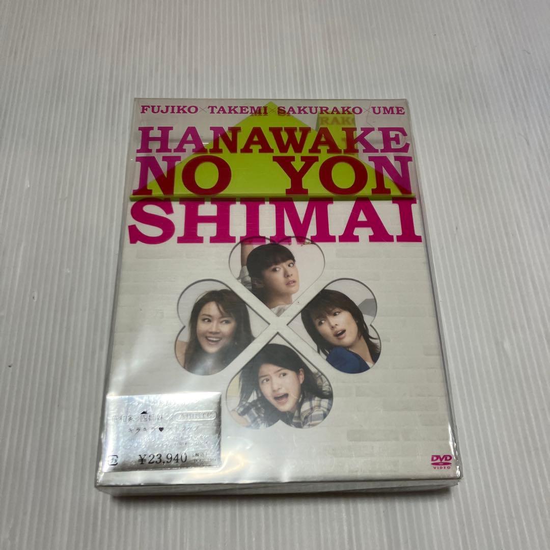 華和家の四姉妹 DVD-BOX〈7枚組〉