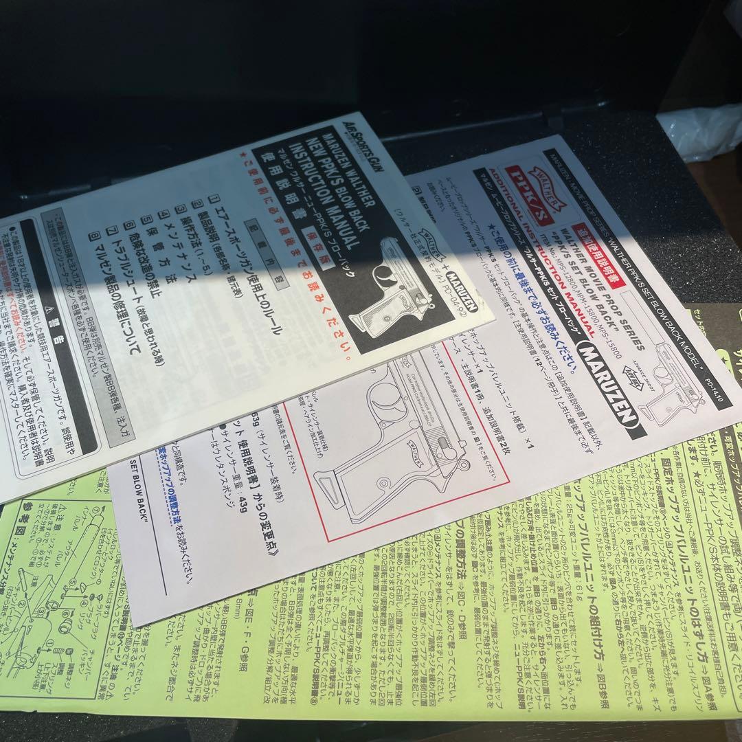 マルゼン ワルサムービープロップシリーズ　ワルサーPPK/S ビンテージ加工