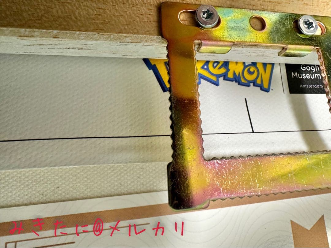 【証明書付き正規品】ゴッホピカチュウ　絵画　キャンバスプリント仕様