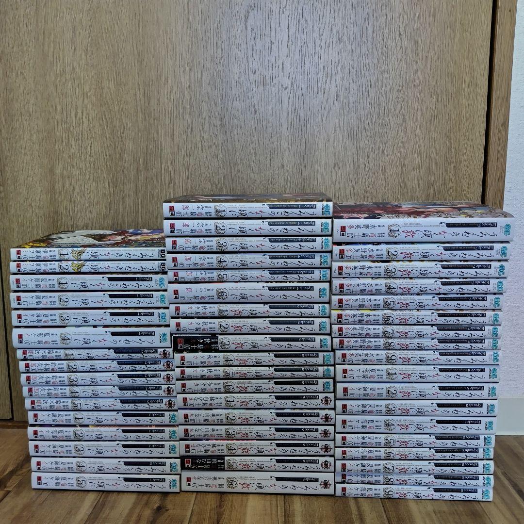 うみねこのなく頃に　全巻セット　漫画