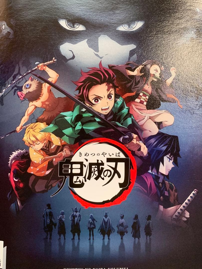 鬼滅の刃 全話11巻／劇場版　鬼滅の刃無限列車