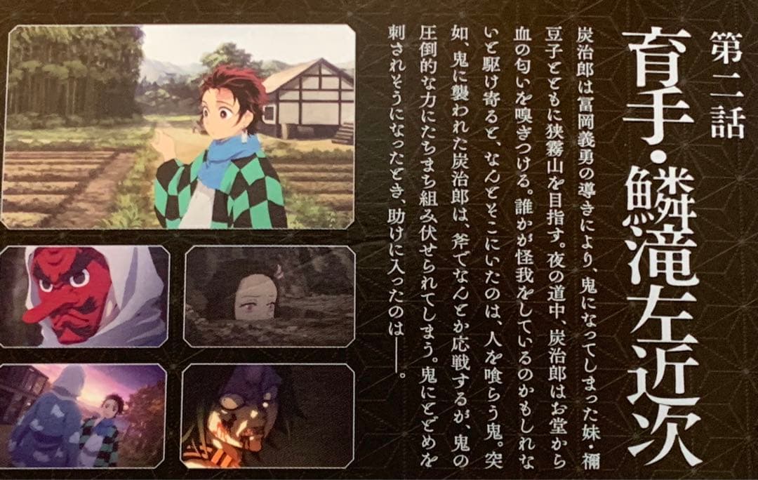 鬼滅の刃 全話11巻／劇場版　鬼滅の刃無限列車