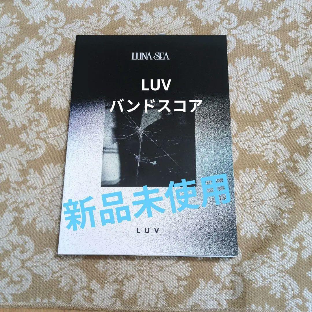【新品】LUNA SEA LUV バンドスコア