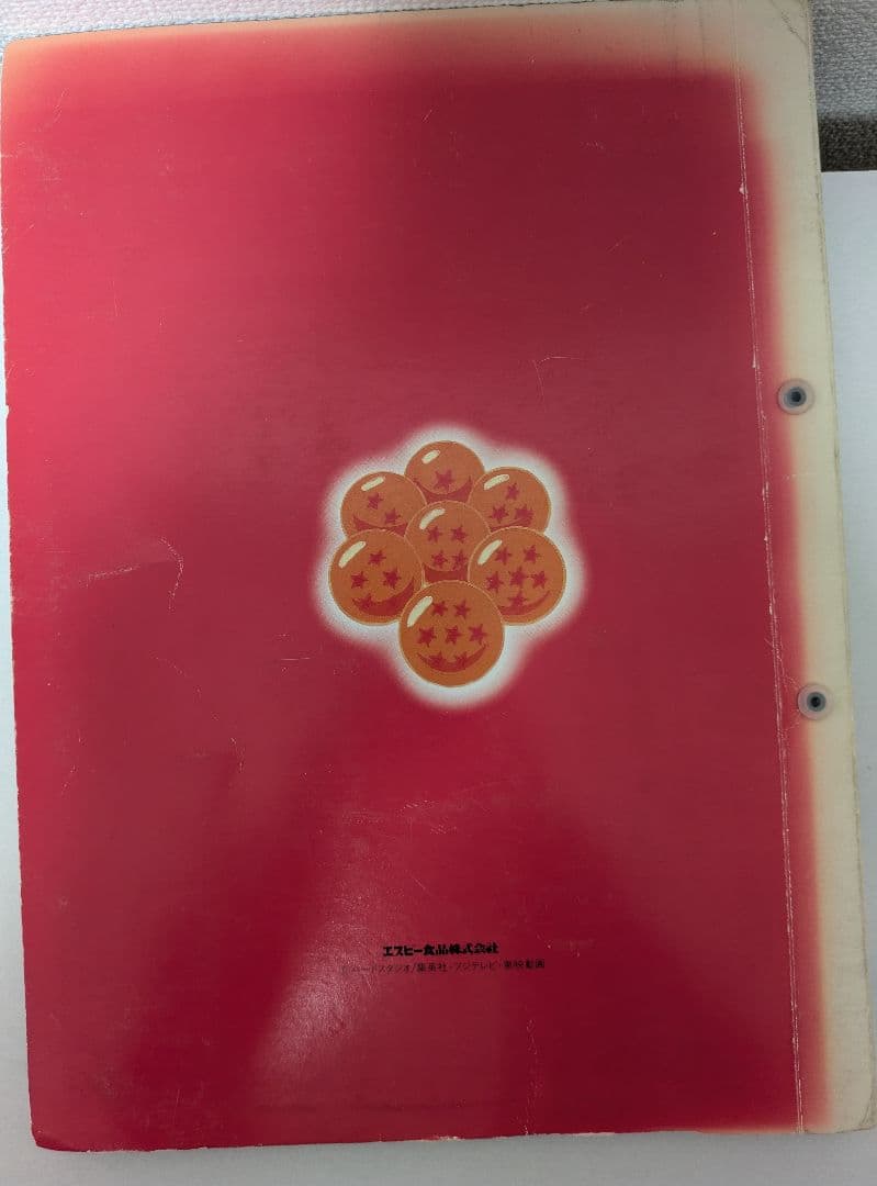 限定値下2/5迄【非売品】ドラゴンボールZ ミニメンコホルダー　計197枚