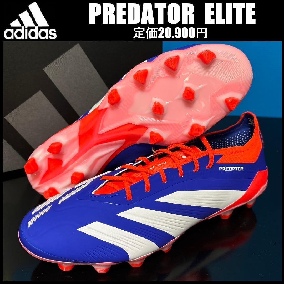 26.5cm ★新品 アディダス プレデター ELITE IH5921