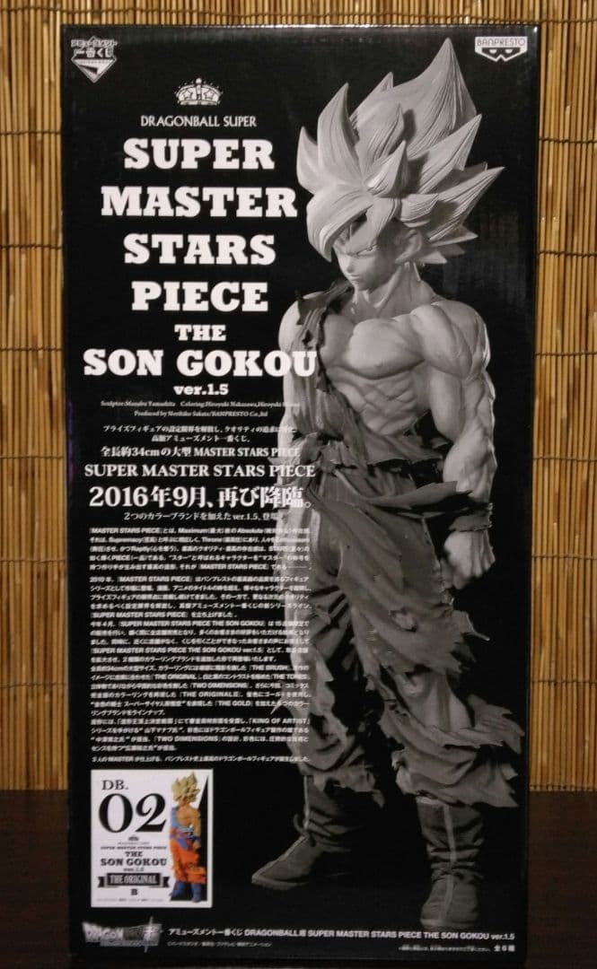 アミューズメント一番くじ SMSP 孫悟空02 B賞