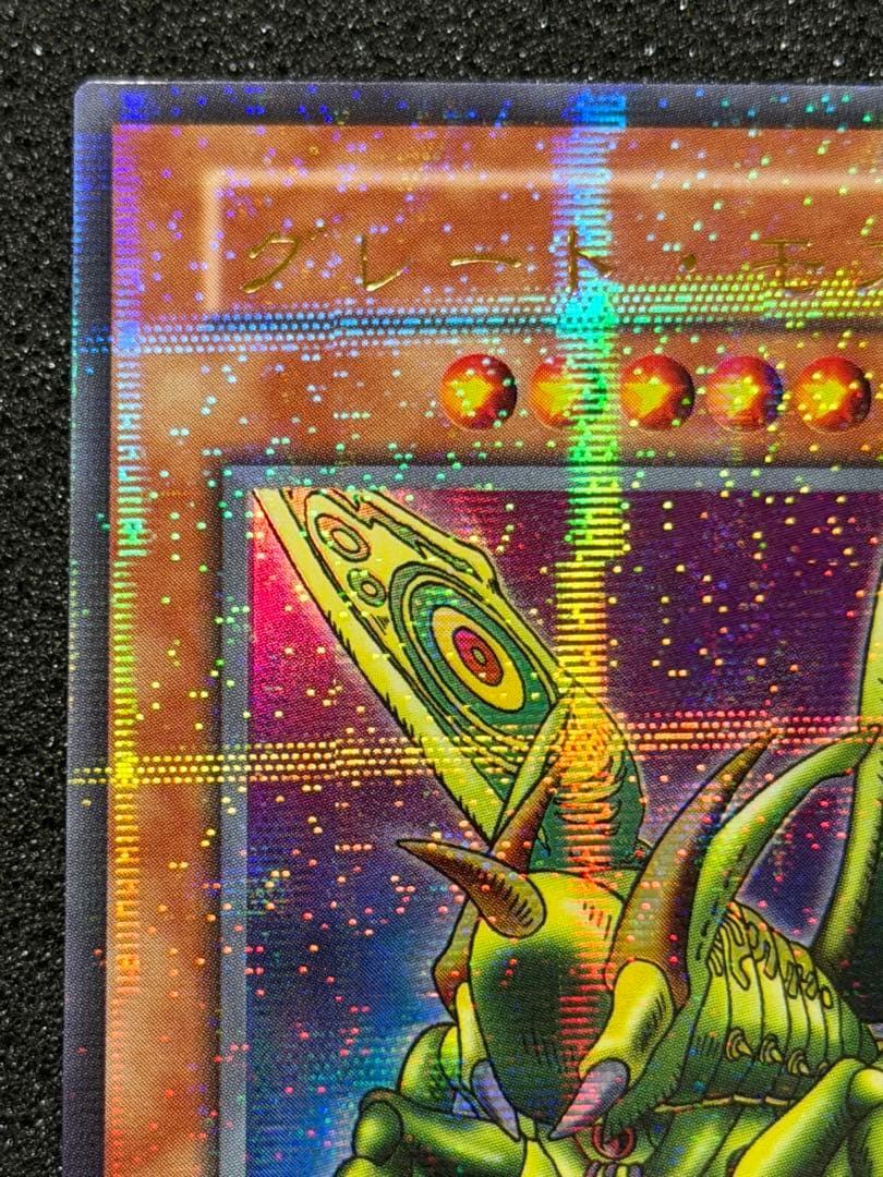 グレート・モス 初期　パラレル