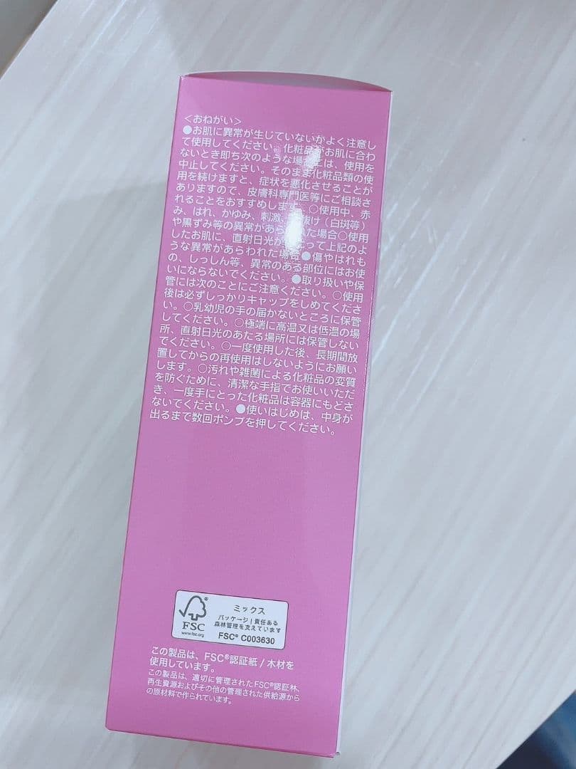 ピヨ【2個セット】 プロテクションベース 保護美容液×メイク下地×2個