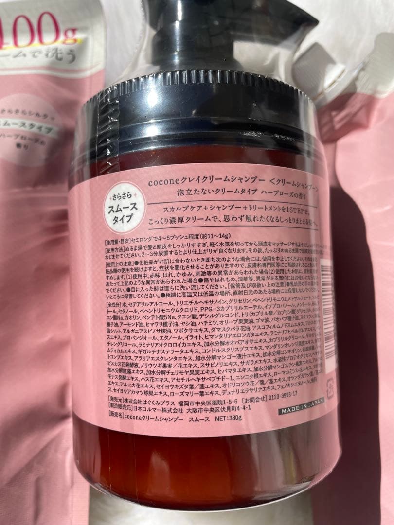 cocone クリームシャンプー 400g スムースタイプ