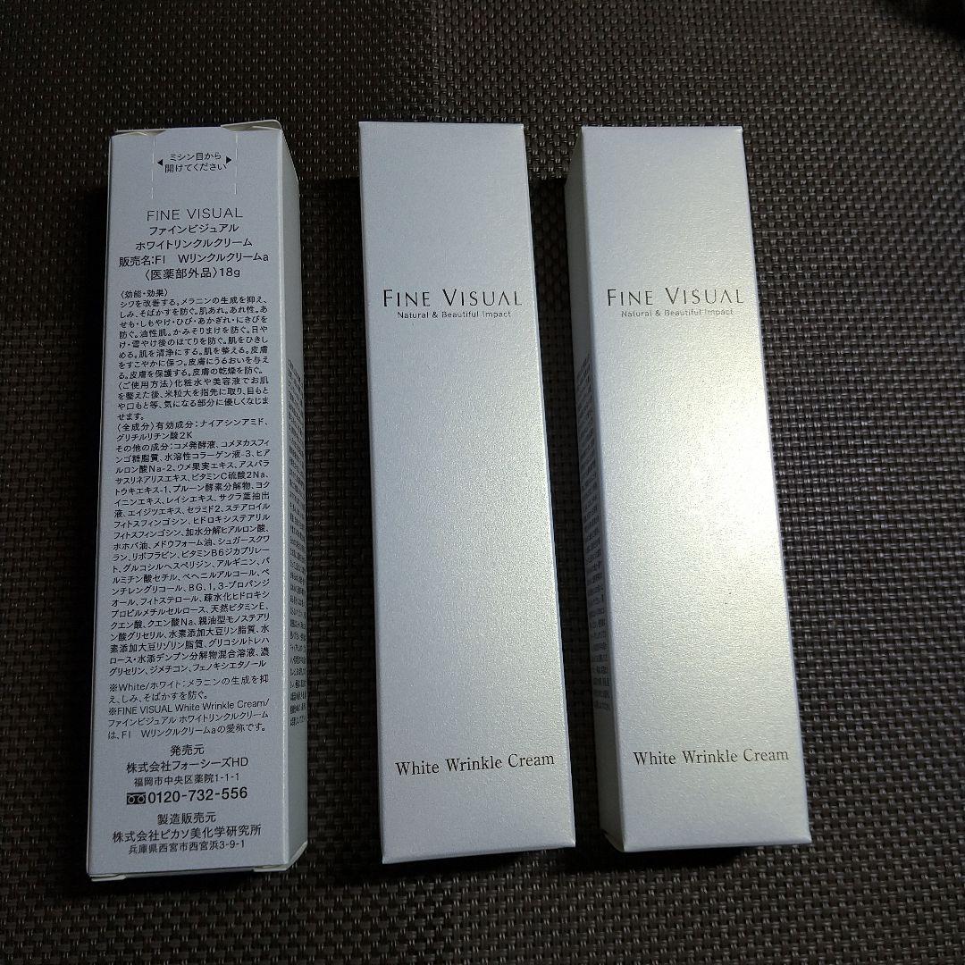 FINE VISUAL White Wrinkle Cream 3個セット