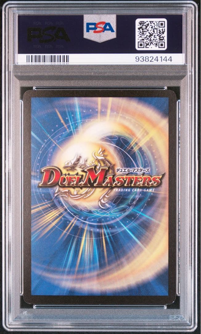 【世界33枚】　PSA8 クリスタル・ランサー　プロモ　3連番　セット