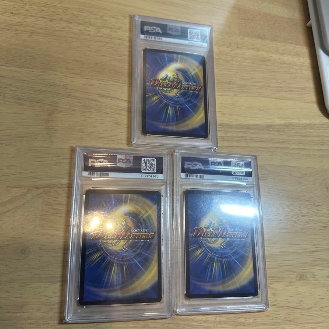 【世界33枚】　PSA8 クリスタル・ランサー　プロモ　3連番　セット