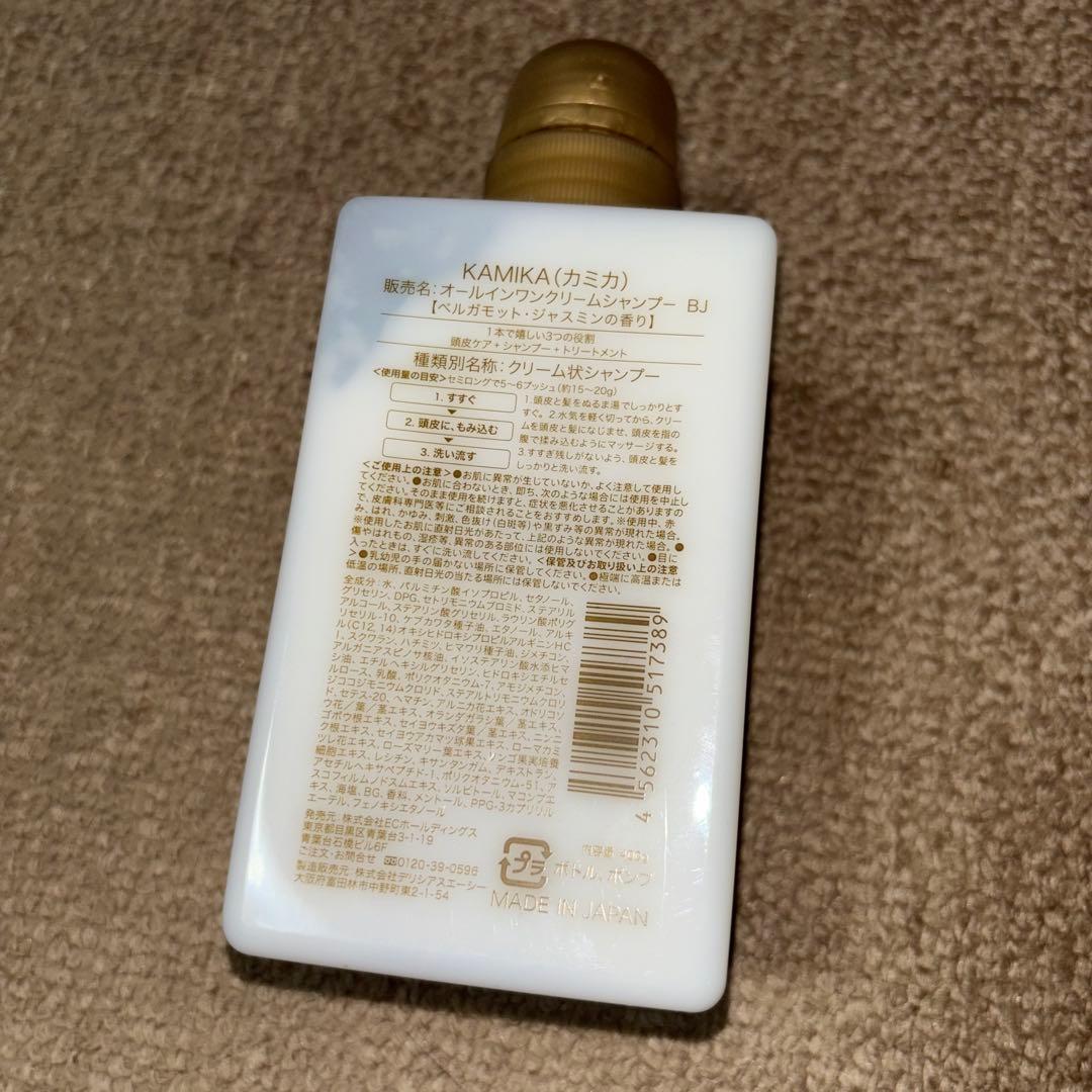 KAMIKA カミカ オールインワンクリームシャンプー 未使用品3本セット