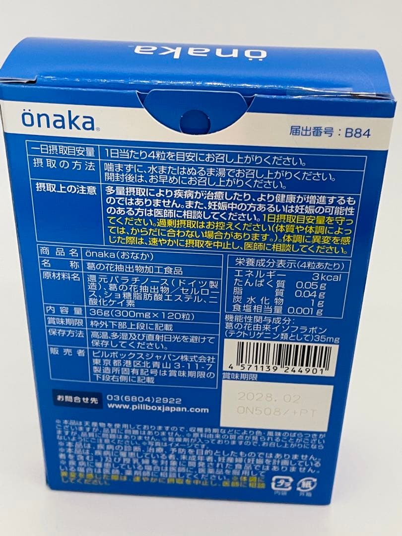 onaka(おなか) 120粒（約30日分）　X60