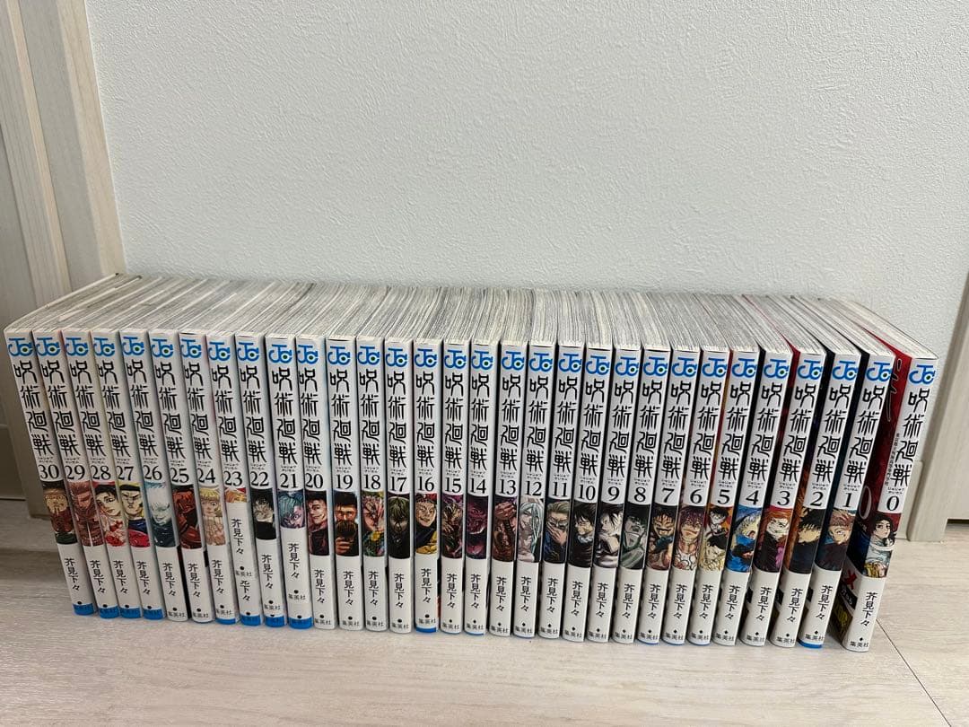 呪術廻戦 全巻セット 0巻〜30巻