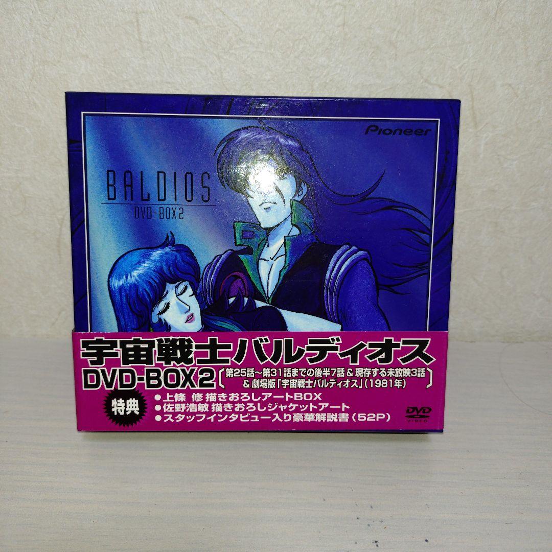 宇宙戦士バルディオス DVD-BOX(2)〈3枚組〉