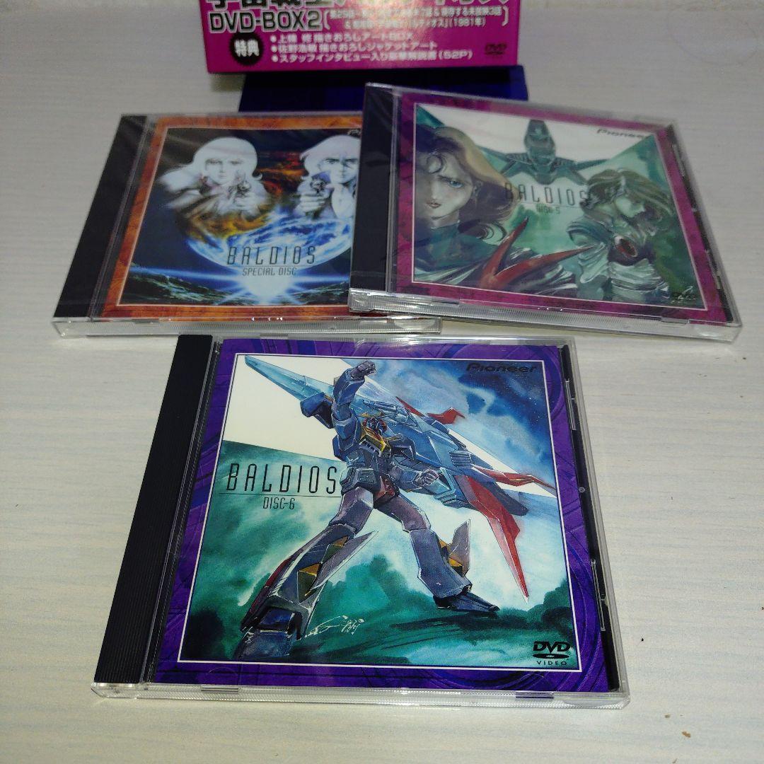 宇宙戦士バルディオス DVD-BOX(2)〈3枚組〉