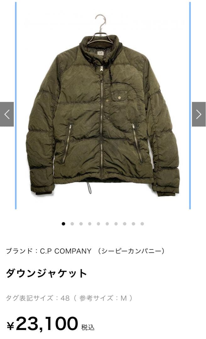 ジャケット・アウター cp company archive down jacket