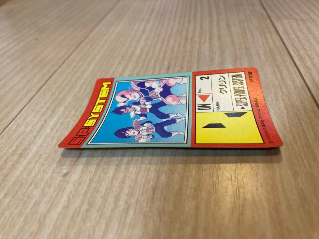 ドラゴンボール　カードダス　464