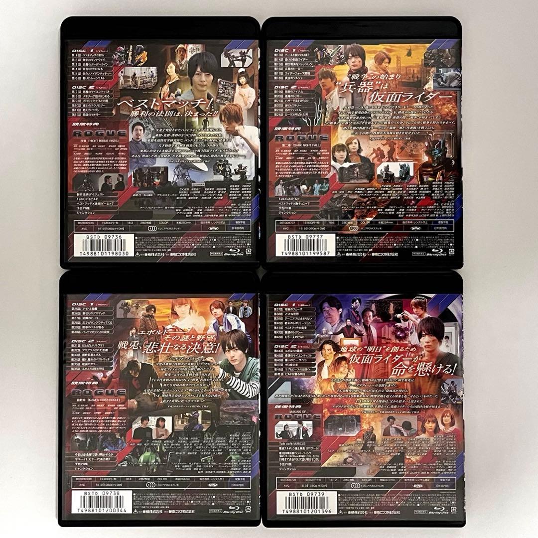 仮面ライダービルドBlu-ray COLLECTION BOXケース(おまけ付)