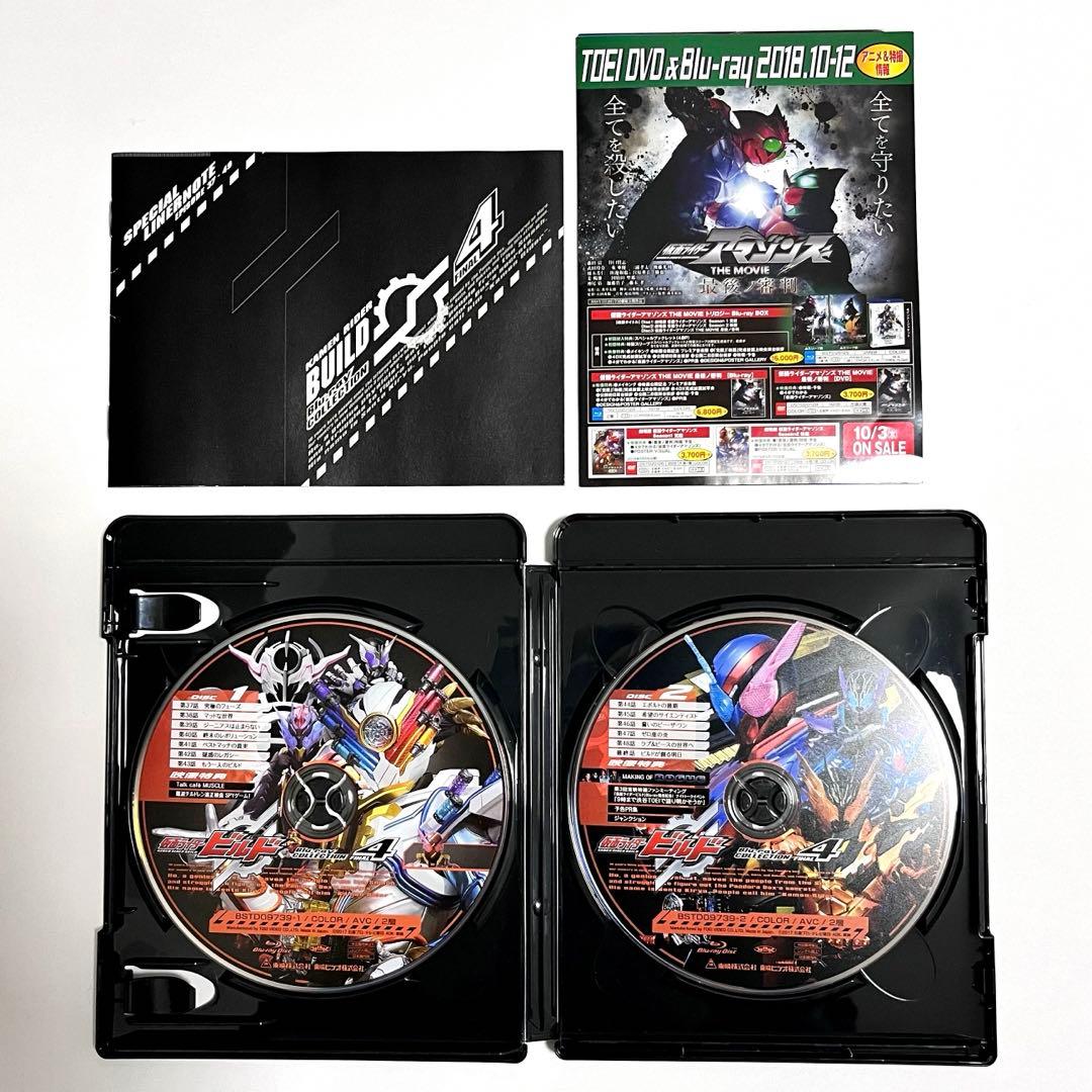 仮面ライダービルドBlu-ray COLLECTION BOXケース(おまけ付)