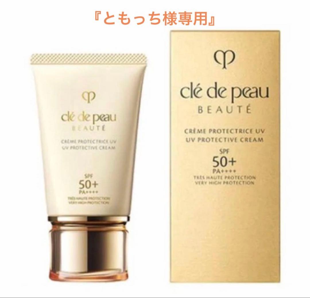 クレ・ド・ポー ボーテ クレームUV n